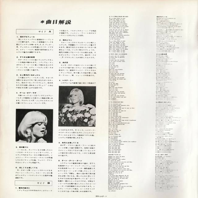 Discographie Japonaise - 3ème partie -  (33 T ORIGINAUX)  - Page 4 Jpn_2081