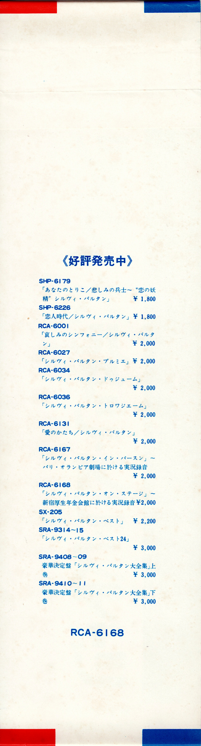 Discographie Japonaise - 3ème partie -  (33 T ORIGINAUX)  - Page 17 Jpn_2441