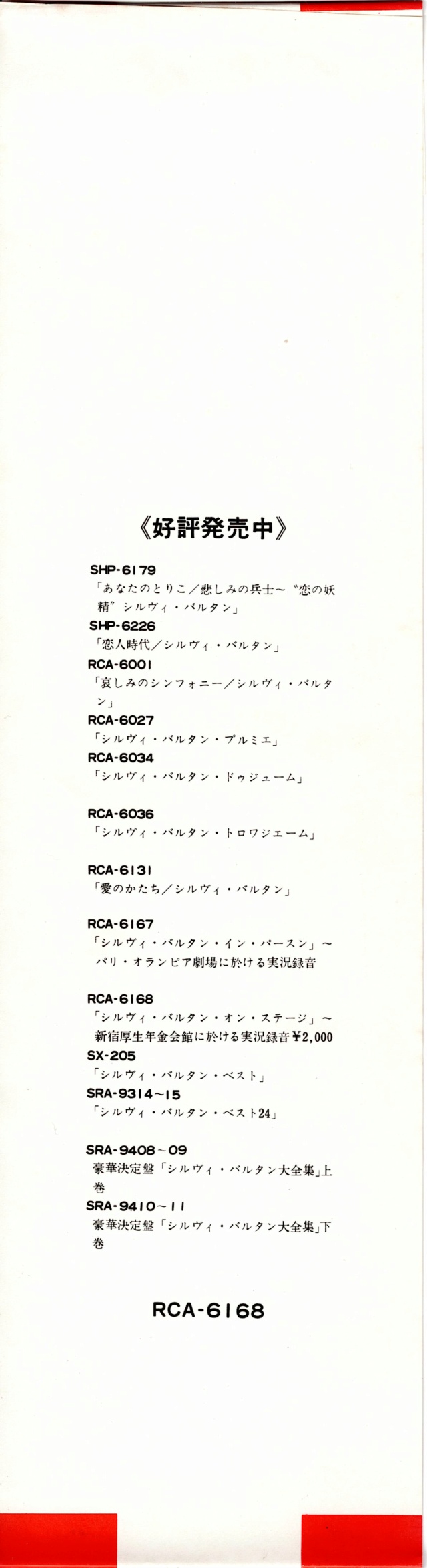 Discographie Japonaise - 3ème partie -  (33 T ORIGINAUX)  - Page 17 Jpn_2445