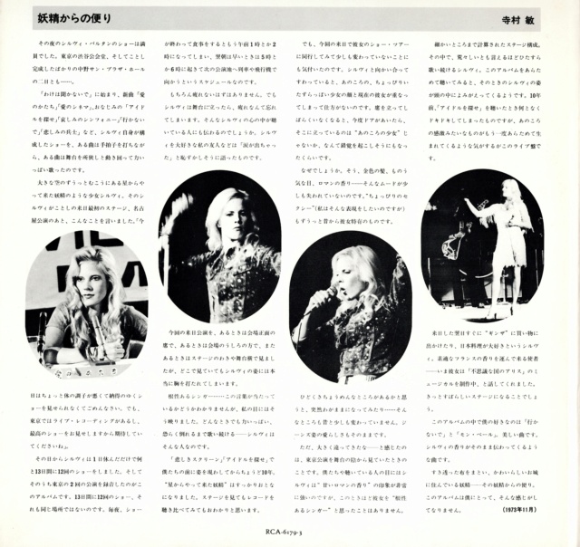 Discographie Japonaise - 3ème partie -  (33 T ORIGINAUX)  - Page 17 Jpn_2456