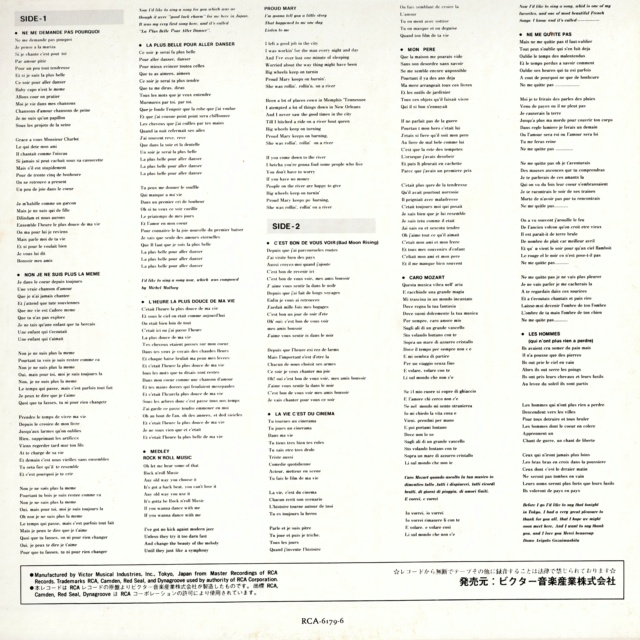 Discographie Japonaise - 3ème partie -  (33 T ORIGINAUX)  - Page 18 Jpn_2460