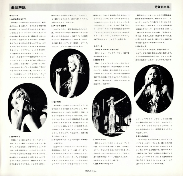 Discographie Japonaise - 3ème partie -  (33 T ORIGINAUX)  - Page 18 Jpn_2482