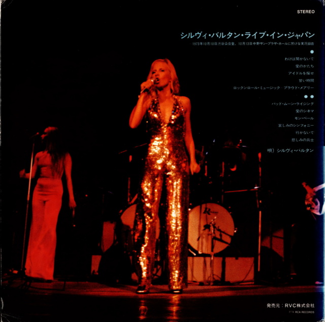 Discographie Japonaise - 3ème partie -  (33 T ORIGINAUX)  - Page 18 Jpn_2489