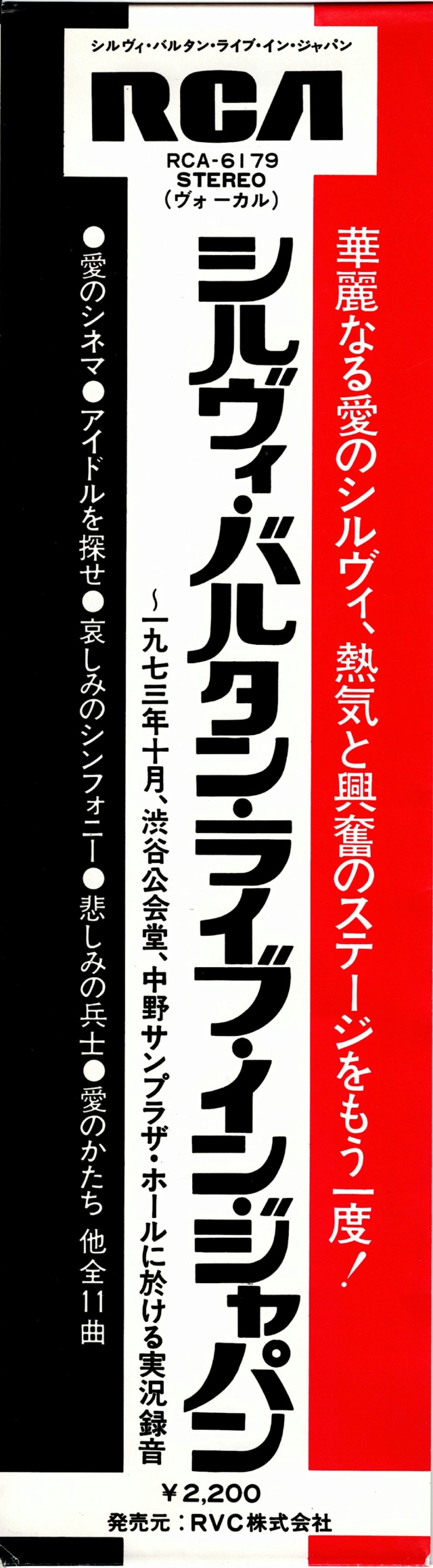 Discographie Japonaise - 3ème partie -  (33 T ORIGINAUX)  - Page 18 Jpn_2490
