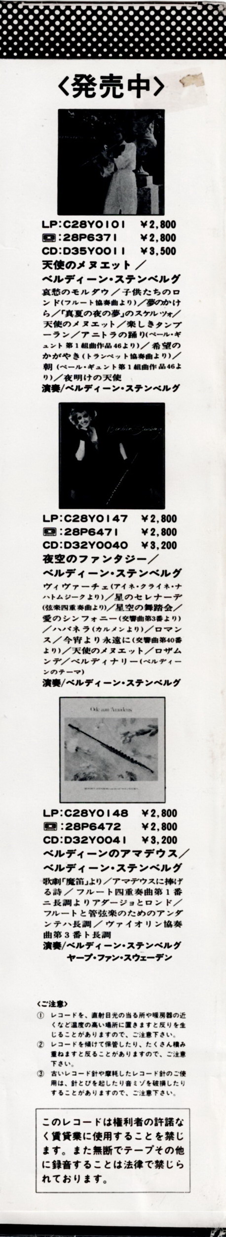 Discographie Japonaise - 3ème partie -  (33 T ORIGINAUX)  - Page 32 Jpn_2916