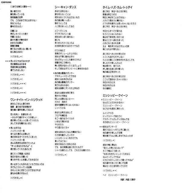 Discographie Japonaise - 3ème partie -  (33 T ORIGINAUX)  - Page 34 Jpn_2928