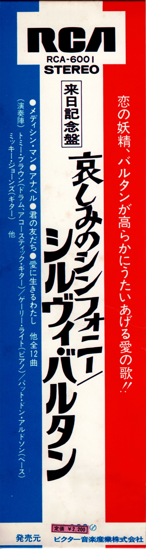 Discographie Japonaise - 3ème partie -  (33 T ORIGINAUX)  - Page 33 Jpn_2936