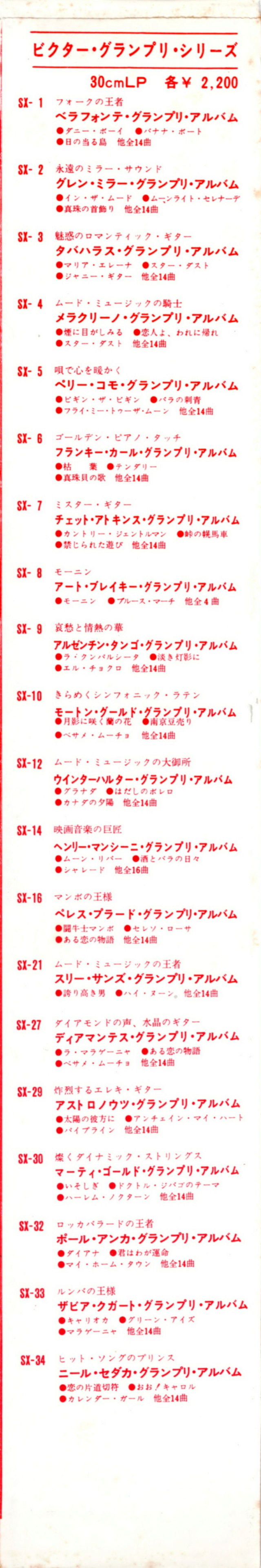 Discographie Japonaise - 4ème partie (33 T COMPILATION) - Page 3 Jpn_2984