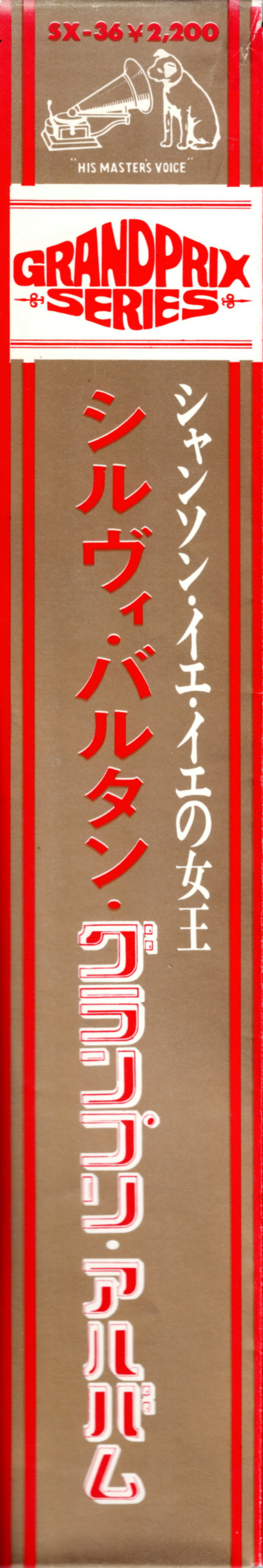 Discographie Japonaise - 4ème partie (33 T COMPILATION) - Page 3 Jpn_2985