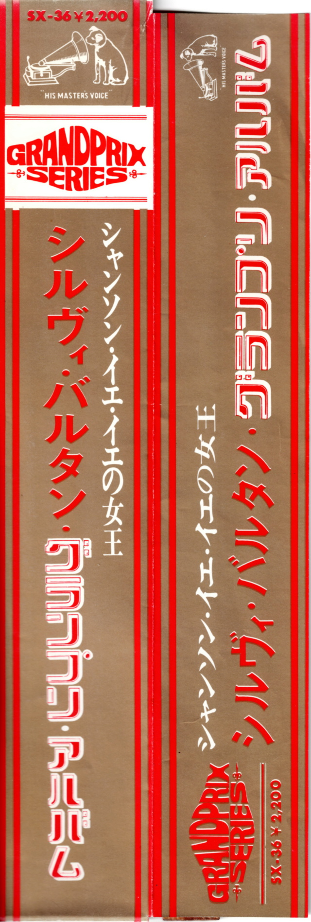 Discographie Japonaise - 4ème partie (33 T COMPILATION) - Page 3 Jpn_2986
