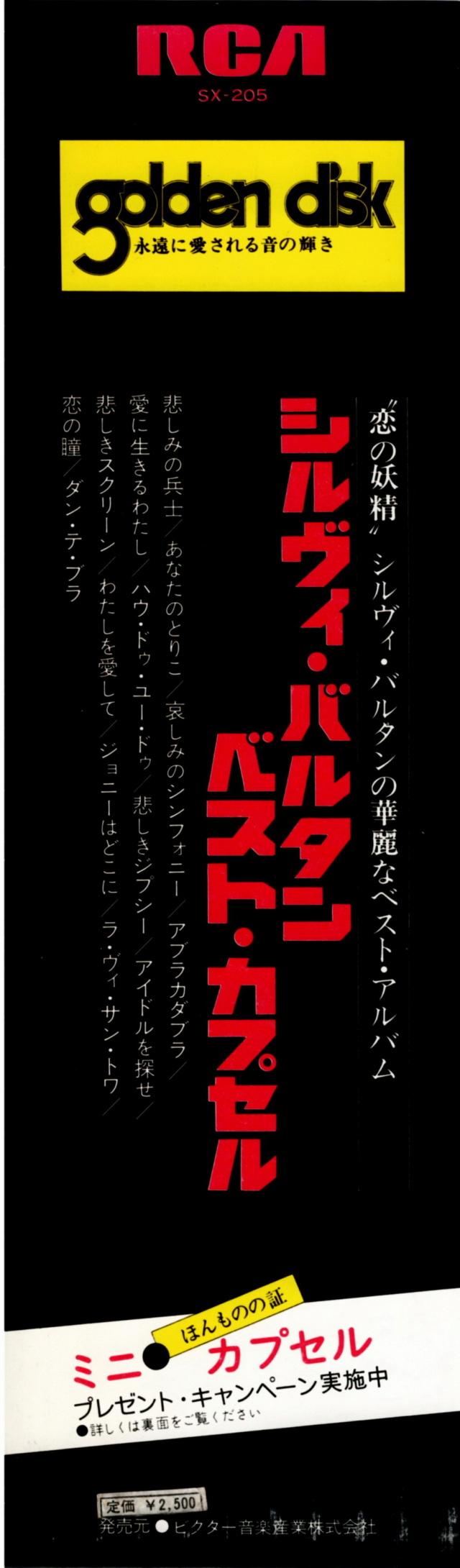 Discographie Japonaise - 4ème partie (33 T COMPILATION) - Page 9 Jpn_3130