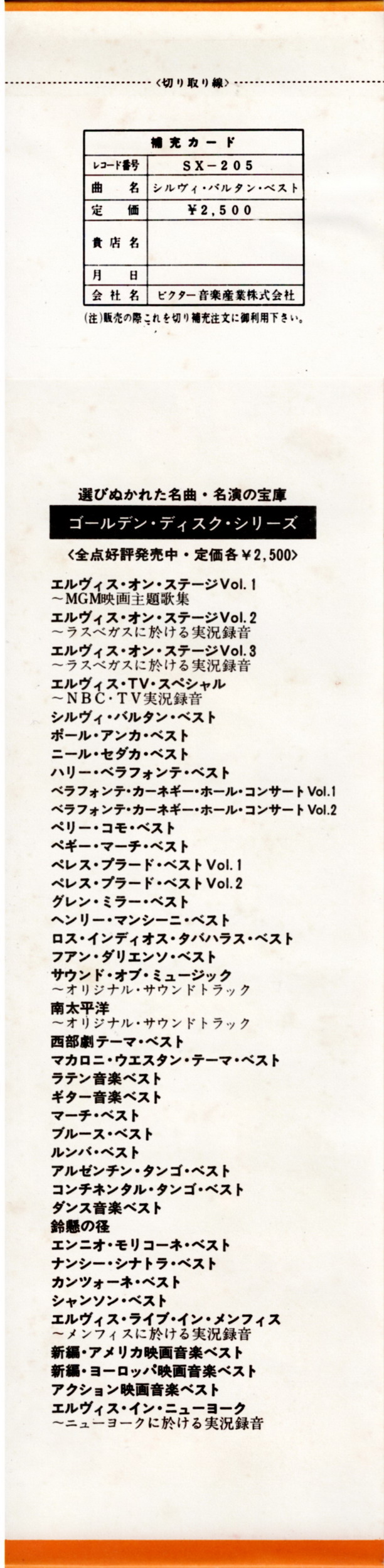 Discographie Japonaise - 4ème partie (33 T COMPILATION) - Page 9 Jpn_3133