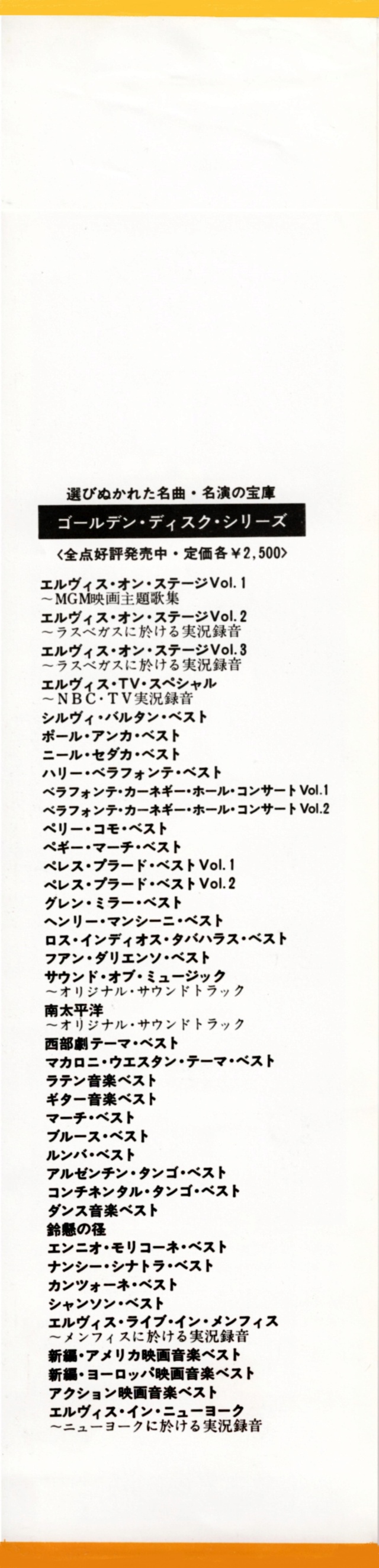 Discographie Japonaise - 4ème partie (33 T COMPILATION) - Page 10 Jpn_3147