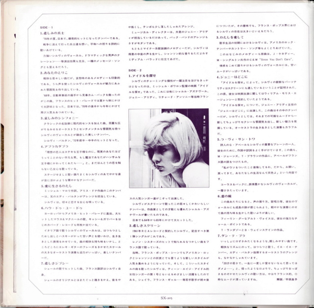 Discographie Japonaise - 4ème partie (33 T COMPILATION) - Page 9 Jpn_3150
