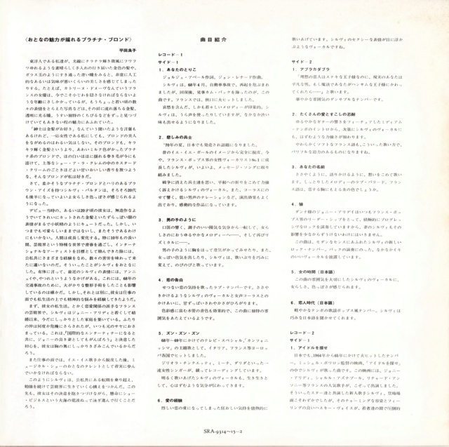 Discographie Japonaise - 4ème partie (33 T COMPILATION) - Page 10 Jpn_3161