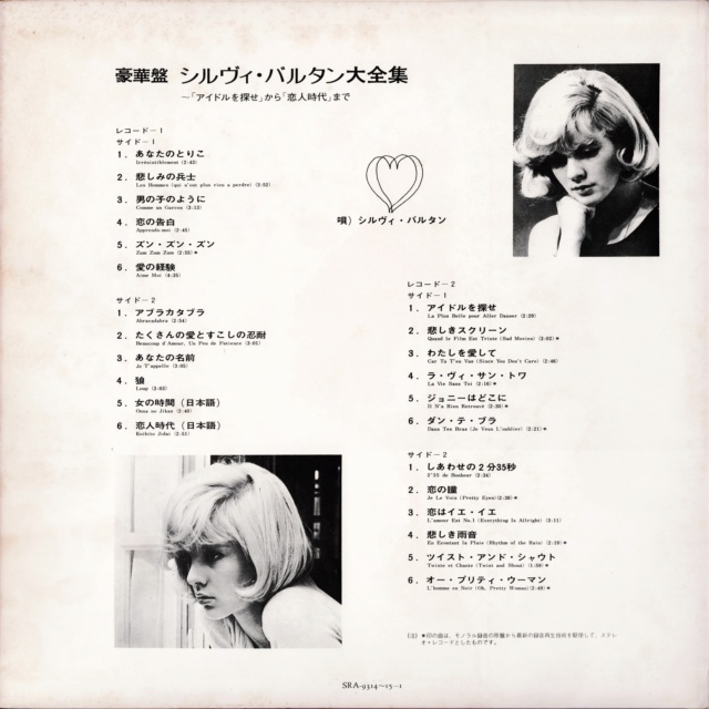 Discographie Japonaise - 4ème partie (33 T COMPILATION) - Page 9 Jpn_3162