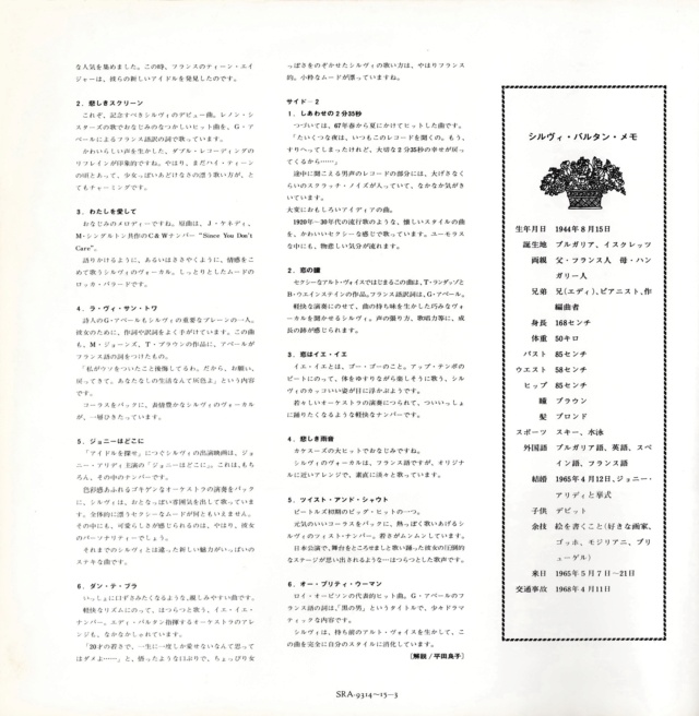 Discographie Japonaise - 4ème partie (33 T COMPILATION) - Page 10 Jpn_3163
