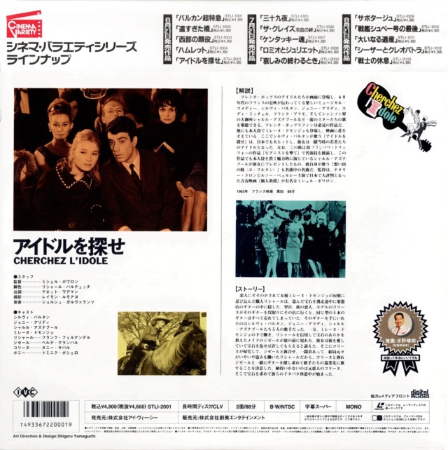 Discographie Japonaise - 5ème partie (LDV - LASER DISC VIDEO)) - Page 2 Jpn_3267
