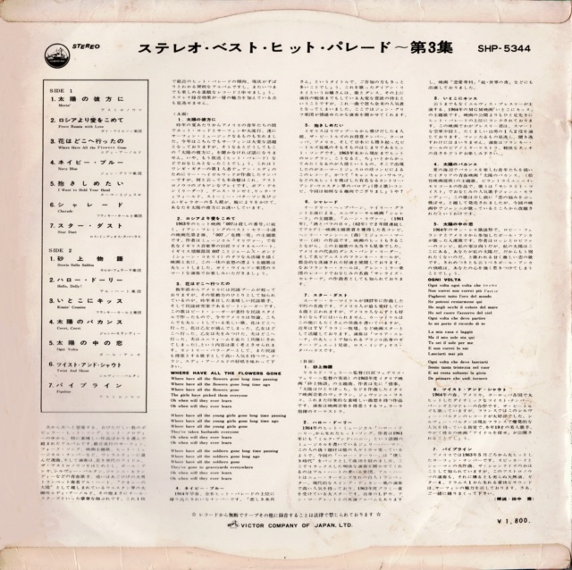 Discographie Japonaise - 6ème partie (33 T compilation multi-artistes)) - Page 2 Jpn_3290