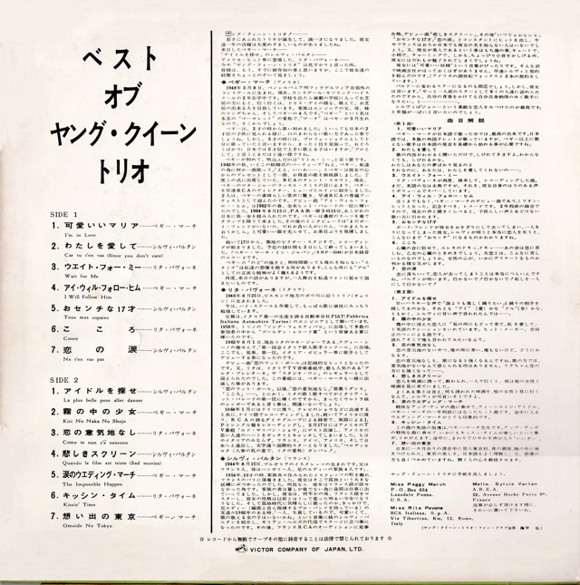 Discographie Japonaise - 6ème partie (33 T compilation multi-artistes)) - Page 2 Jpn_3312