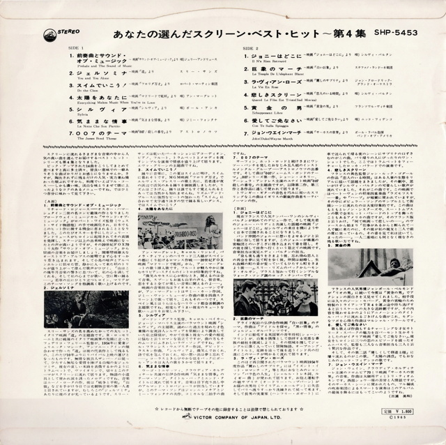 Discographie Japonaise - 6ème partie (33 T compilation multi-artistes)) - Page 2 Jpn_3322