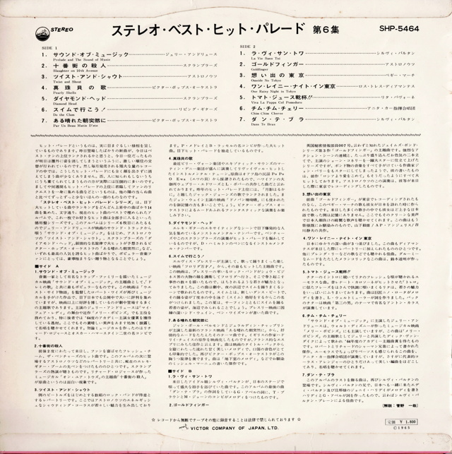 Discographie Japonaise - 6ème partie (33 T compilation multi-artistes)) - Page 2 Jpn_3328