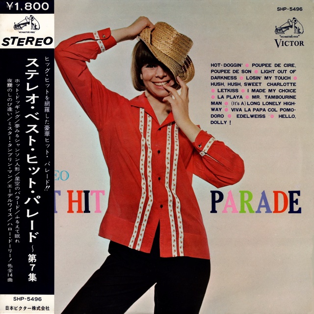 Discographie Japonaise - 6ème partie (33 T compilation multi-artistes) - Page 3 Jpn_3345