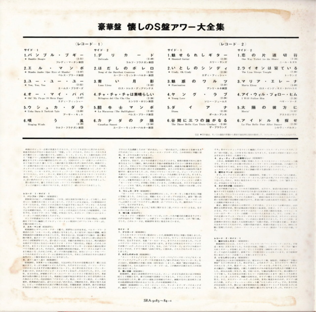 Discographie Japonaise - 6ème partie (33 T compilation multi-artistes) - Page 8 Jpn_3432