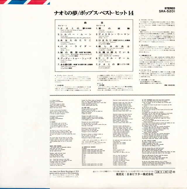 Discographie Japonaise - 6ème partie (33 T compilation multi-artistes) - Page 8 Jpn_3471