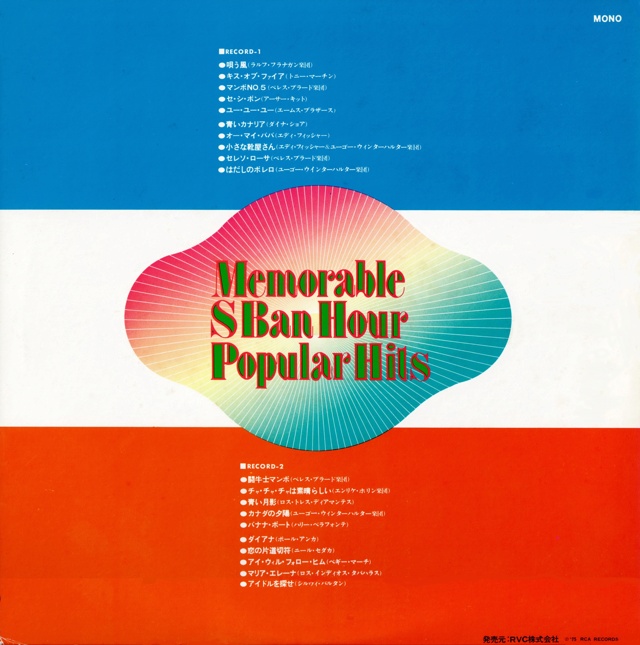 Discographie Japonaise - 6ème partie (33 T compilation multi-artistes) - Page 9 Jpn_3513