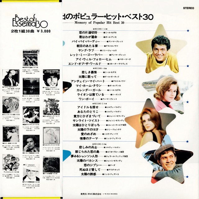 Discographie Japonaise - 6ème partie (33 T compilation multi-artistes) - Page 8 Jpn_3528