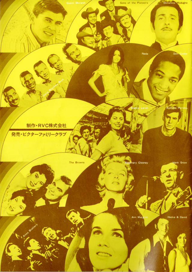 Discographie Japonaise - 6ème partie (33 T compilation multi-artistes) - Page 9 Jpn_3573