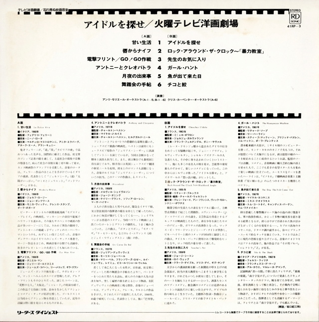 Discographie Japonaise - 6ème partie (33 T compilation multi-artistes) - Page 10 Jpn_3621