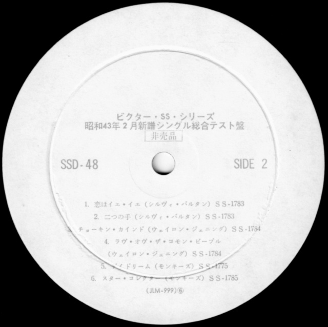 Discographie Japonaise - 7ème partie (33 T PROMO - Série "SSD") - Page 2 Jpn_3629