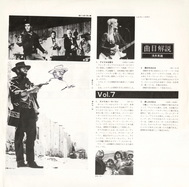 Discographie Japonaise - 6ème partie (33 T compilation multi-artistes) - Page 10 Jpn_3646