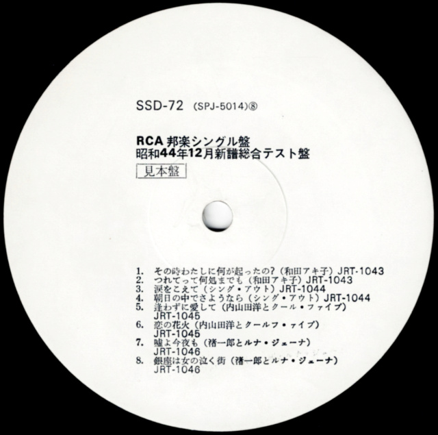 Discographie Japonaise - 7ème partie (33 T PROMO - Série "SSD") - Page 3 Jpn_3686