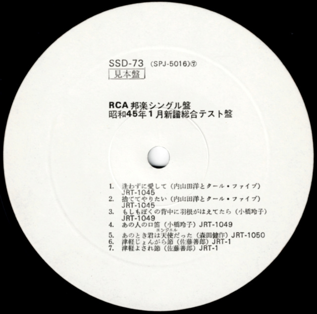 Discographie Japonaise - 7ème partie (33 T PROMO - Série "SSD") - Page 3 Jpn_3707