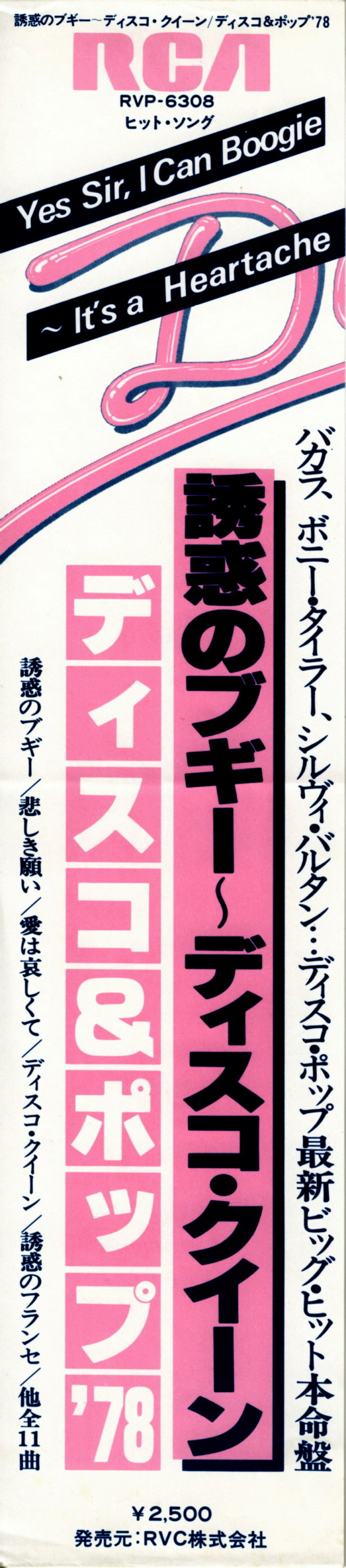 Discographie Japonaise - 6ème partie (33 T compilation multi-artistes) - Page 11 Jpn_3730