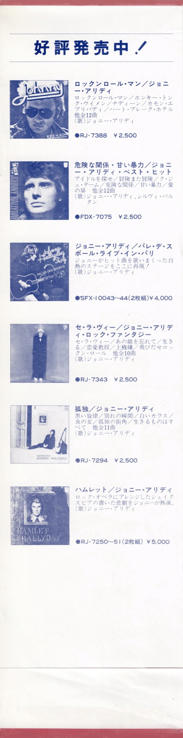 Discographie Japonaise - 4ème partie (33 T COMPILATION) - Page 15 Jpn_fd19