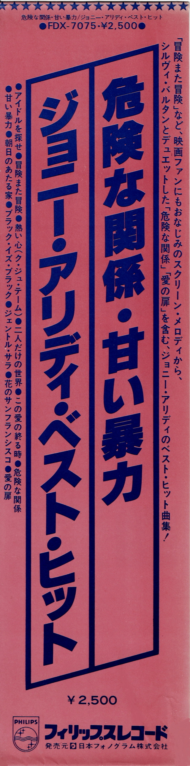 Discographie Japonaise - 4ème partie (33 T COMPILATION) - Page 15 Jpn_fd20