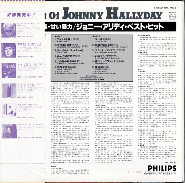 Discographie Japonaise - 4ème partie (33 T COMPILATION) - Page 16 Jpn_fd27