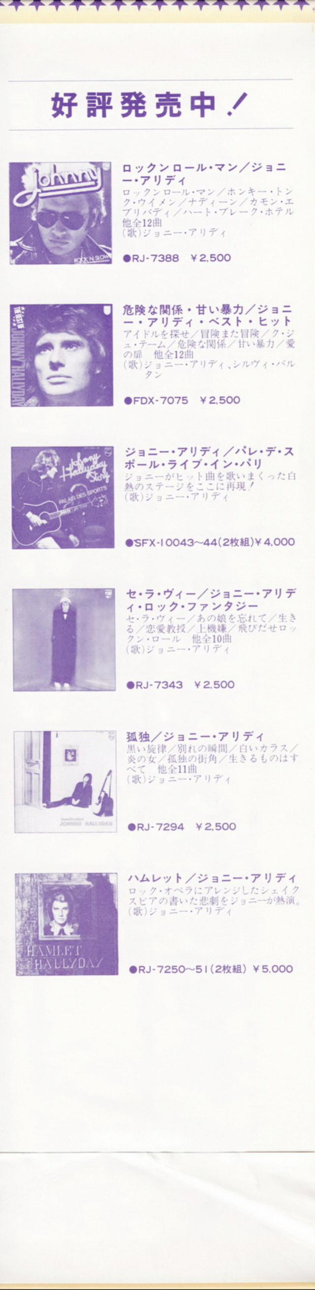 Discographie Japonaise - 4ème partie (33 T COMPILATION) - Page 17 Jpn_fd30