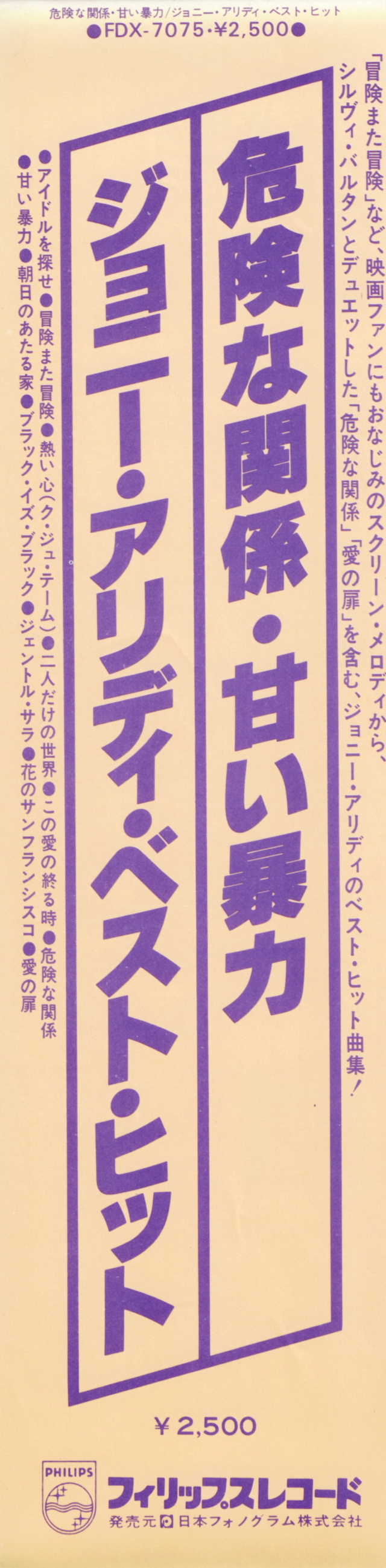 Discographie Japonaise - 4ème partie (33 T COMPILATION) - Page 17 Jpn_fd31