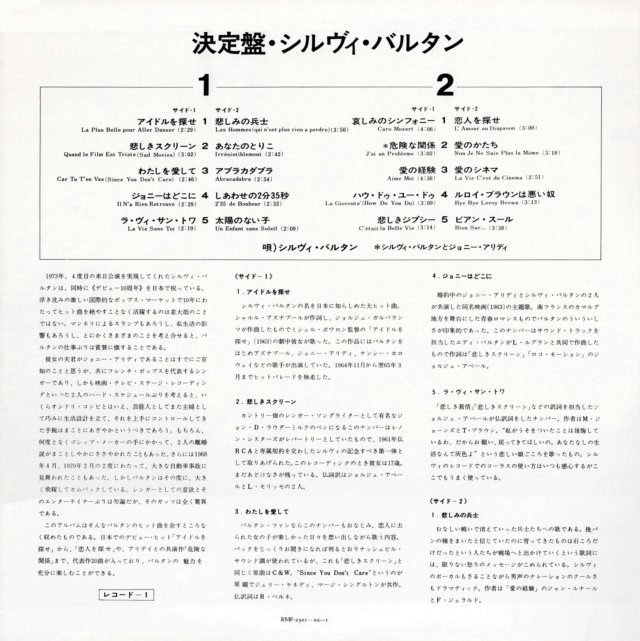 Discographie Japonaise - 4ème partie (33 T COMPILATION) - Page 16 Jpn_rm10