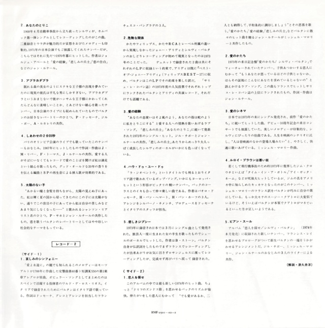 Discographie Japonaise - 4ème partie (33 T COMPILATION) - Page 15 Jpn_rm13