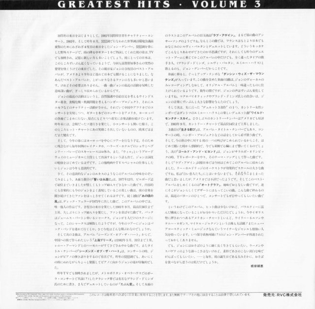 Discographie Japonaise - 3ème partie -  (33 T ORIGINAUX)  - Page 32 Jpn_rp16