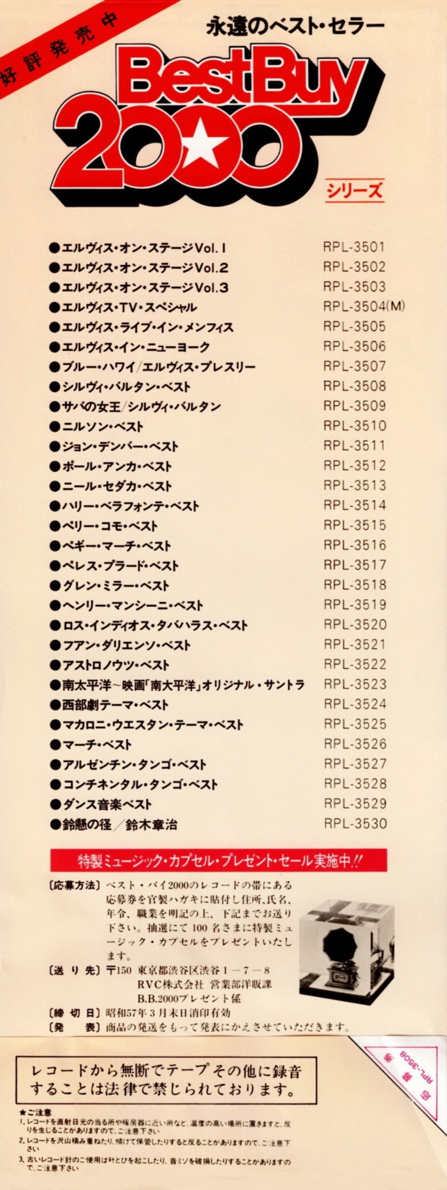 Discographie Japonaise - 4ème partie (33 T COMPILATION) - Page 16 Jpn_rp44