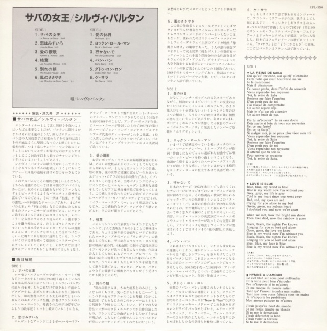 Discographie Japonaise - 4ème partie (33 T COMPILATION) - Page 15 Jpn_rp51