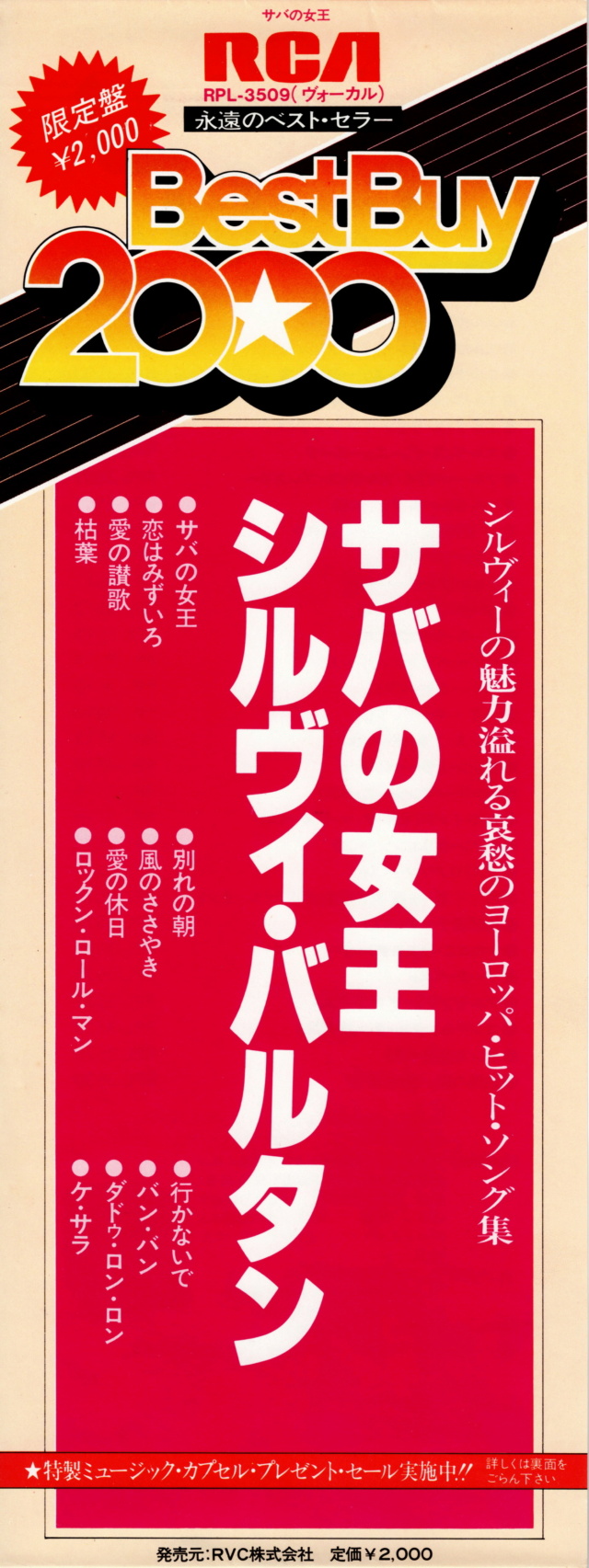 Discographie Japonaise - 4ème partie (33 T COMPILATION) - Page 15 Jpn_rp57