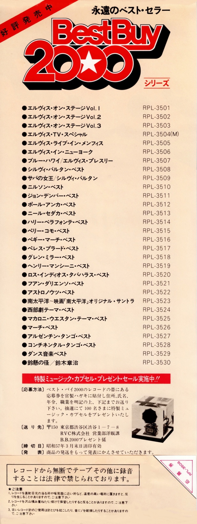Discographie Japonaise - 4ème partie (33 T COMPILATION) - Page 15 Jpn_rp58